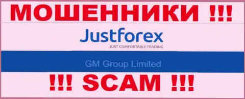 GM Group Limited - это владельцы неправомерно действующей организации Just Forex