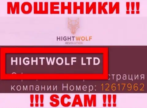 HightWolf LTD - данная контора руководит обманщиками HightWolf