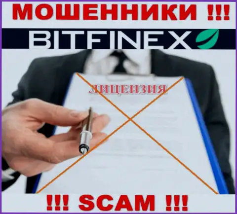 С Bitfinex Com очень рискованно работать, они даже без лицензии, цинично воруют финансовые средства у своих клиентов