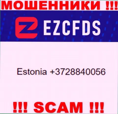 Обманщики из конторы EZCFDS Com, для раскручивания доверчивых людей на финансовые средства, задействуют не один номер телефона