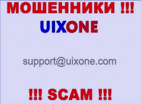Предупреждаем, не торопитесь писать письма на электронный адрес internet шулеров Uix One, можете лишиться сбережений
