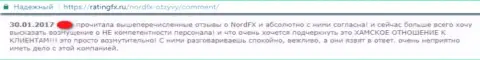 Комментарий с доказательствами мошеннических уловок NordFX