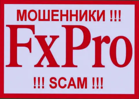 FxPro - это МОШЕННИКИ !!! SCAM !!!