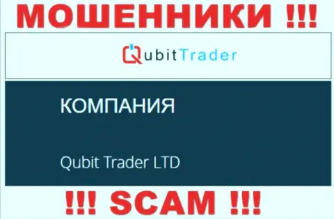 QubitTrader - это махинаторы, а руководит ими юридическое лицо Qubit Trader LTD