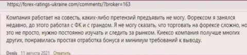 Посты валютных трейдеров касательно деятельности и условий спекулирования форекс дилингового центра KIEXO на web-сайте forex ratings ukraine com