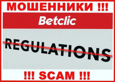 На сервисе обманщиков BetClic Вы не разыщите материала о их регуляторе, его НЕТ !!!