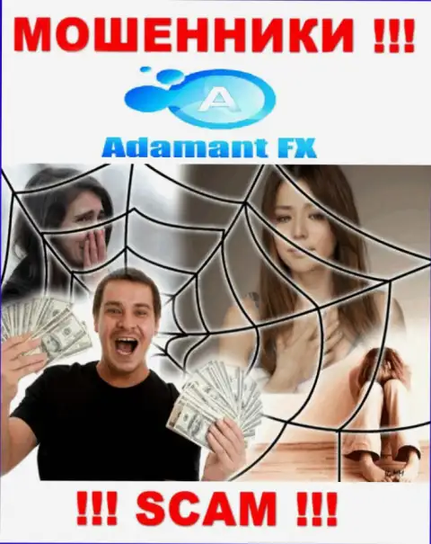 Adamant FX - это internet мошенники, которые склоняют доверчивых людей взаимодействовать, в итоге оставляют без средств