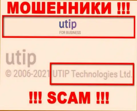UTIP Technologies Ltd управляет компанией ЮТИП - это МОШЕННИКИ !!!