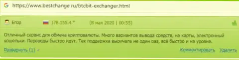 Точки зрения о безопасности предоставления услуг в обменнике БТЦ Бит на ресурсе bestchange ru