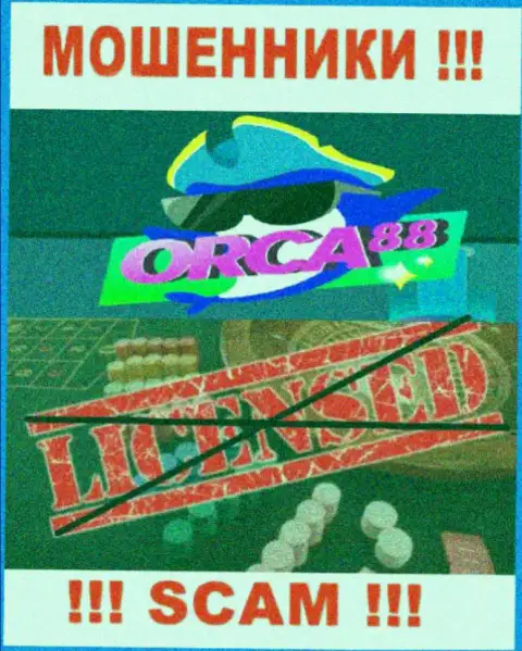 У ЖУЛИКОВ Orca 88 отсутствует лицензия на осуществление деятельности - будьте бдительны !!! Лишают средств людей