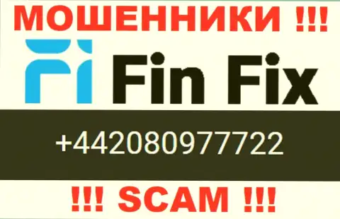 Обманщики из конторы FinFix звонят с различных номеров телефона, БУДЬТЕ ОЧЕНЬ ВНИМАТЕЛЬНЫ !!!