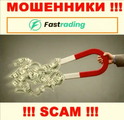 Fas Trading - это ЖУЛИКИ ! Обманными способами присваивают денежные средства