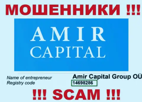 Регистрационный номер интернет-мошенников Amir Capital (14698286) никак не гарантирует их добропорядочность