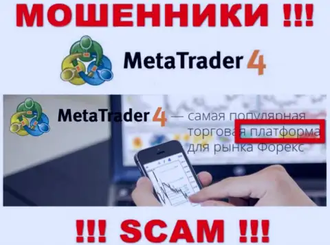 Основная работа Meta Trader 4 - это Платформа , будьте очень осторожны, промышляют противозаконно