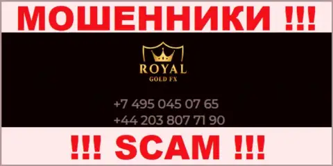 Для раскручивания малоопытных людей на денежные средства, интернет-мошенники RoyalGoldFX имеют не один номер телефона