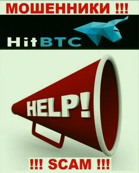 HitBTC Вас облапошили и забрали вложения ? Подскажем как нужно действовать в этой ситуации