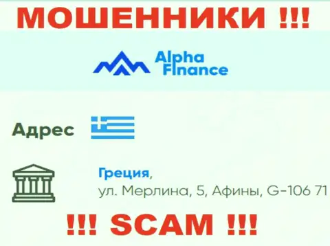 Alpha-Finance io - это МОШЕННИКИ !!! Прячутся в офшоре по адресу: Greece, 5 Merlin Str., Athens, G-106 71 и сливают вложенные деньги реальных клиентов