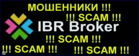 IBRBroker - это МОШЕННИКИ !!! SCAM !!!