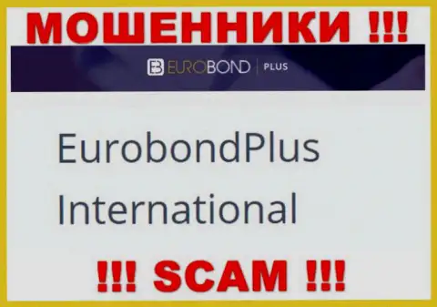 Не ведитесь на информацию о существовании юр лица, EuroBond Plus - EuroBond International, все равно рано или поздно лишат денег