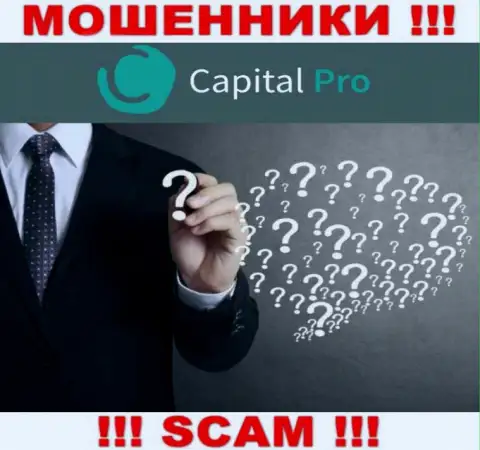 Капитал-Про - это сомнительная компания, инфа о непосредственных руководителях которой напрочь отсутствует