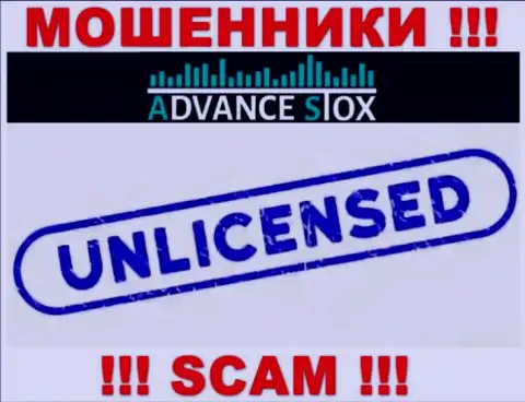 Advance Stox работают незаконно - у данных ворюг нет лицензии !!! БУДЬТЕ ВЕСЬМА ВНИМАТЕЛЬНЫ !!!