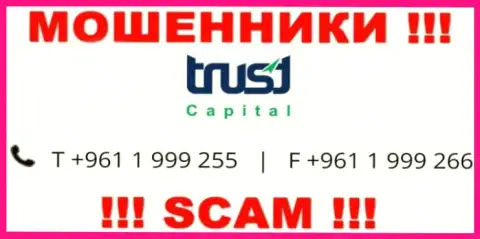 Будьте осторожны, если вдруг будут названивать с незнакомых телефонных номеров - Вы под прицелом воров Trust Capital S.A.L.
