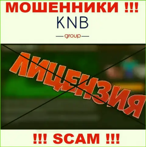 KNB Group не сумели получить лицензию, поскольку не нужна она указанным мошенникам