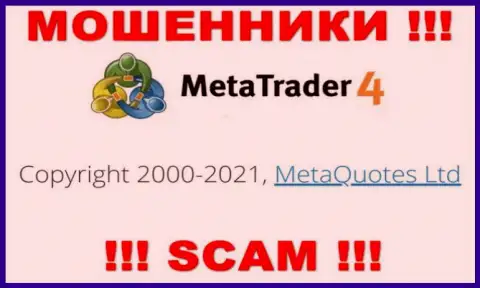 Контора, управляющая мошенниками Meta Trader 4 - это MetaQuotes Ltd