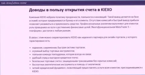 Публикация на сайте Malo-Deneg Ru о Forex-дилере Kiexo Com