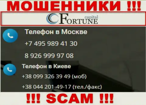 Звонок от internet обманщиков Fortune-Cap Com можно ожидать с любого номера, их у них множество