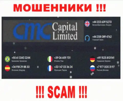 Вам стали звонить ворюги CMC CAPITAL LTD с различных телефонов ??? Посылайте их куда подальше