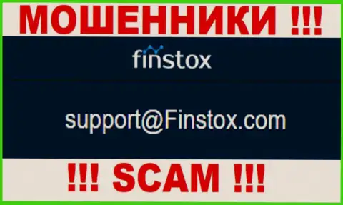 Контора Finstox это ЛОХОТРОНЩИКИ !!! Не пишите на их e-mail !!!