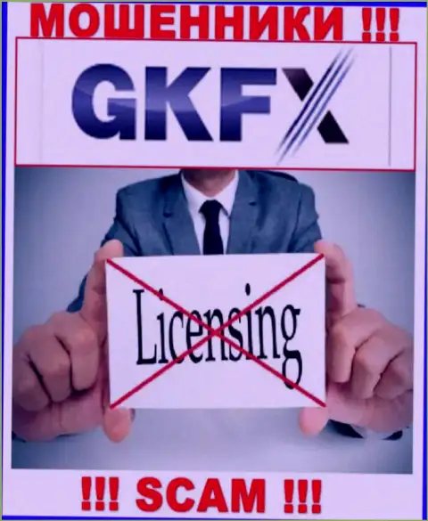 Работа GKFXECN противозаконна, потому что данной компании не дали лицензию