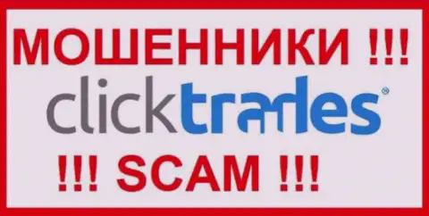Логотип МОШЕННИКОВ КликТрейдс Ком