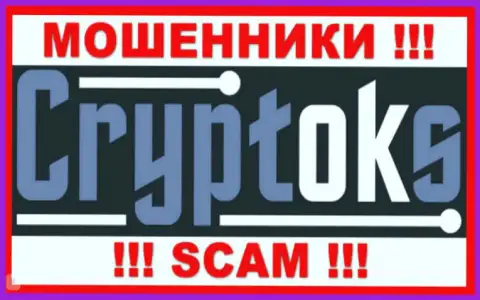 CryptoKS Com - это МОШЕННИКИ !!! SCAM !