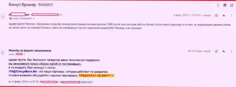 В Супра ФН Ком обворовали очередного forex игрока - МОШЕННИКИ !!!