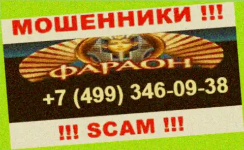 Звонок от мошенников Casino Faraon можно ожидать с любого номера телефона, их у них множество