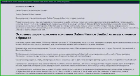 О дилере Datum Finance Limited можно найти материал на сайте forexbf ru