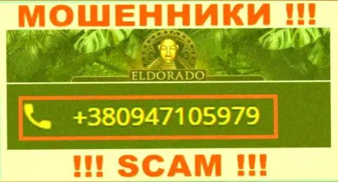 С какого именно телефонного номера Вас станут разводить звонари из организации Casino Eldorado неведомо, будьте весьма внимательны