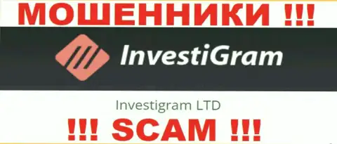 Юридическое лицо InvestiGram - Investigram LTD, именно такую инфу разместили жулики у себя на интернет-портале