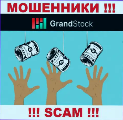 Если вдруг Вас склонили сотрудничать с конторой GrandStock, ожидайте финансовых проблем - ПРИКАРМАНИВАЮТ ДЕНЕЖНЫЕ АКТИВЫ !!!