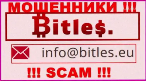 Не пишите почту, указанную на web-ресурсе мошенников Bitles Limited, это слишком рискованно