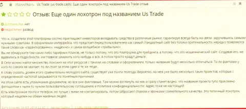 Отзыв трейдера: US-Trade Cash - это АФЕРИСТЫ !!!