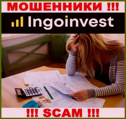 Если Вас раскрутили на деньги в конторе IngoInvest, то тогда пишите жалобу, Вам попытаются оказать помощь