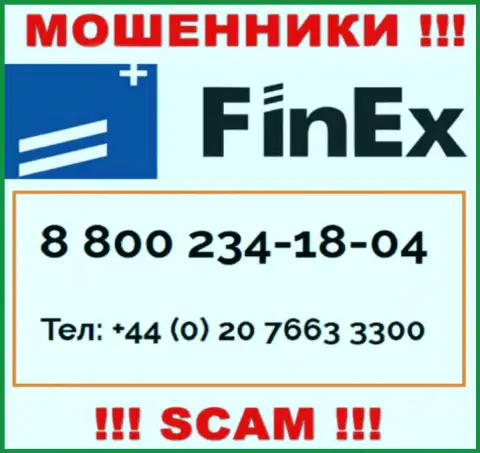 БУДЬТЕ КРАЙНЕ ВНИМАТЕЛЬНЫ разводилы из организации FinEx ETF, в поиске наивных людей, названивая им с различных номеров телефона