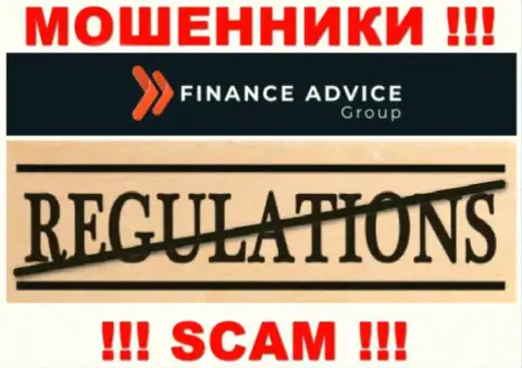 Компания Finance Advice Group - это МОШЕННИКИ !!! Орудуют противозаконно, т.к. у них нет регулятора