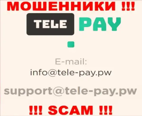 Не отправляйте письмо на e-mail аферистов Tele-Pay Pw, опубликованный на их сайте в разделе контактных данных - это очень опасно