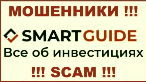 Smart Guide - это ЛОХОТРОНЩИК !!! SCAM !!!