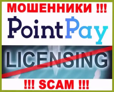 У мошенников Point Pay на сайте не показан номер лицензии организации !!! Будьте крайне бдительны