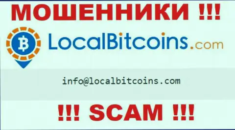 Отправить сообщение мошенникам Local Bitcoins можете им на почту, которая найдена на их сайте